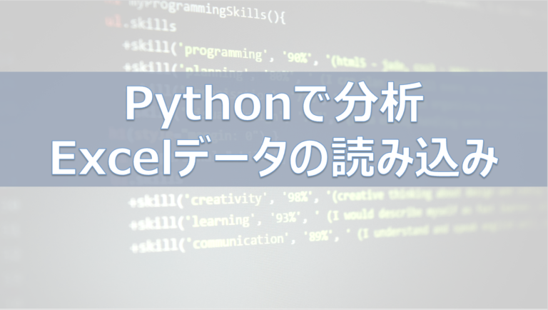 エクセルファイル Python , Get started with Python in Excel | BQDCNC